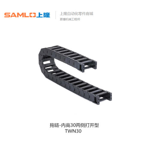上隆 机床电缆塑料尼龙拖链TWN30-C38/57/77/103-R75/100/150-30
