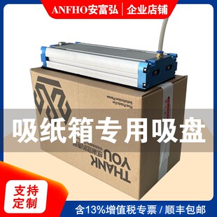 838 集成式 640 442 机械手吸盘 真空海绵吸盘吸具木板纸箱130X320