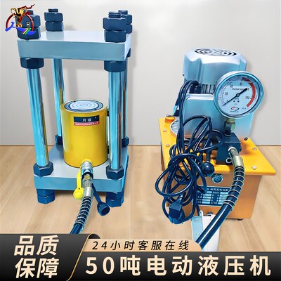 50吨电动液压机千斤顶支架金银黄财神模具钢模油压机100吨小型