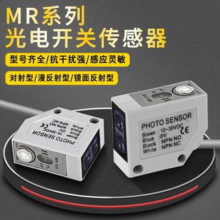 60N四线NPN 60X PNP常开常闭阳明 30X感测器10X 漫反射光电开关MR