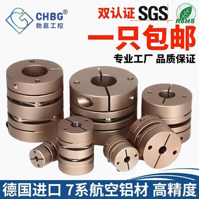 铝合金单双膜片联轴器弹性大扭矩叠片连轴器伺服电机丝杆杠联轴节