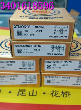 全新日本NSK丝杆轴承 高速角接触轴承25TAC62B SUC10PN7B主轴轴承