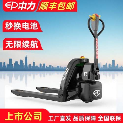 中力电动堆高机全自动液压搬运托 托盘车2吨F5PRO小型金刚地牛尾