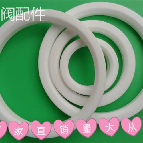 PTFE球阀密封圈 四氟阀座 Q41不锈钢4寸球阀配件白色塑料王DN100