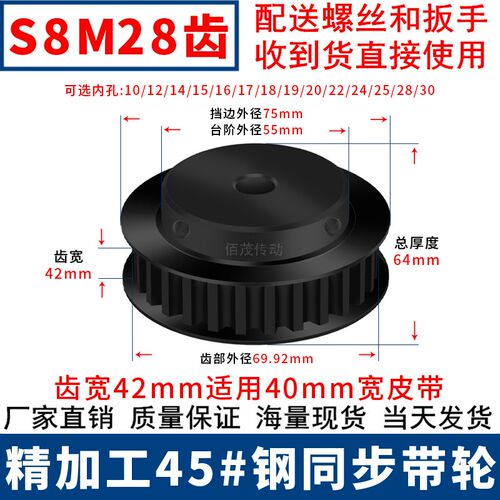S8M28齿同步带轮钢料发黑齿宽42内孔12.7 14 15 16 17 1928同步轮