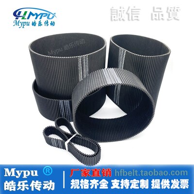 橡胶双面齿同步带 DA5M-480/590/600/615/620/625/640/650 传动带