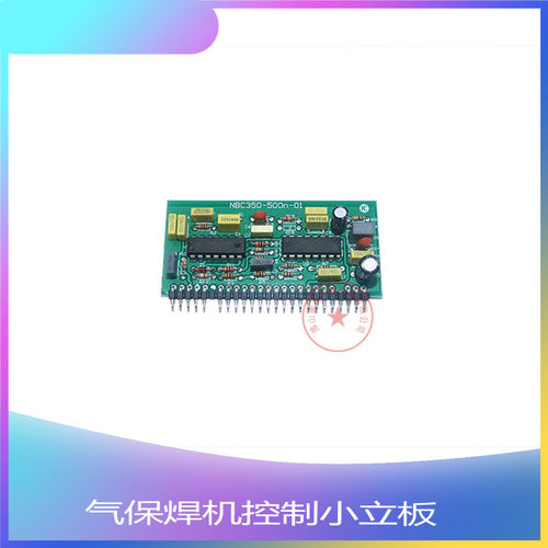 气保焊机 UC3846/084控制小立板 气体保护焊机立板