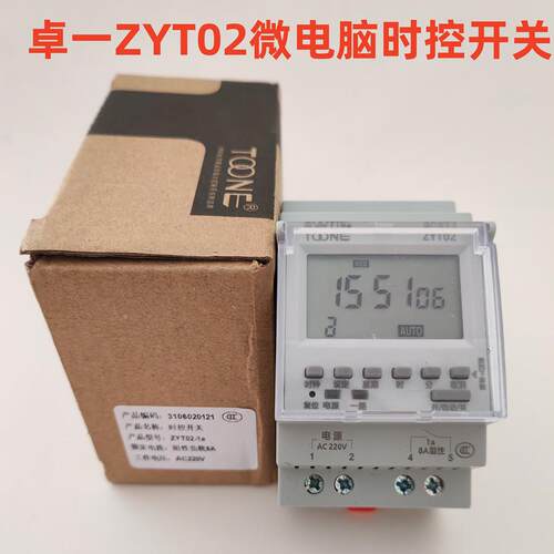 卓一ZYT02(DHC8A) 微电脑时控开关定时开关 路灯时间控制器定时器