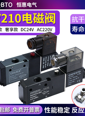 电磁阀电位控制阀二位三通24V换向阀3V210-08开关气阀气动控制阀