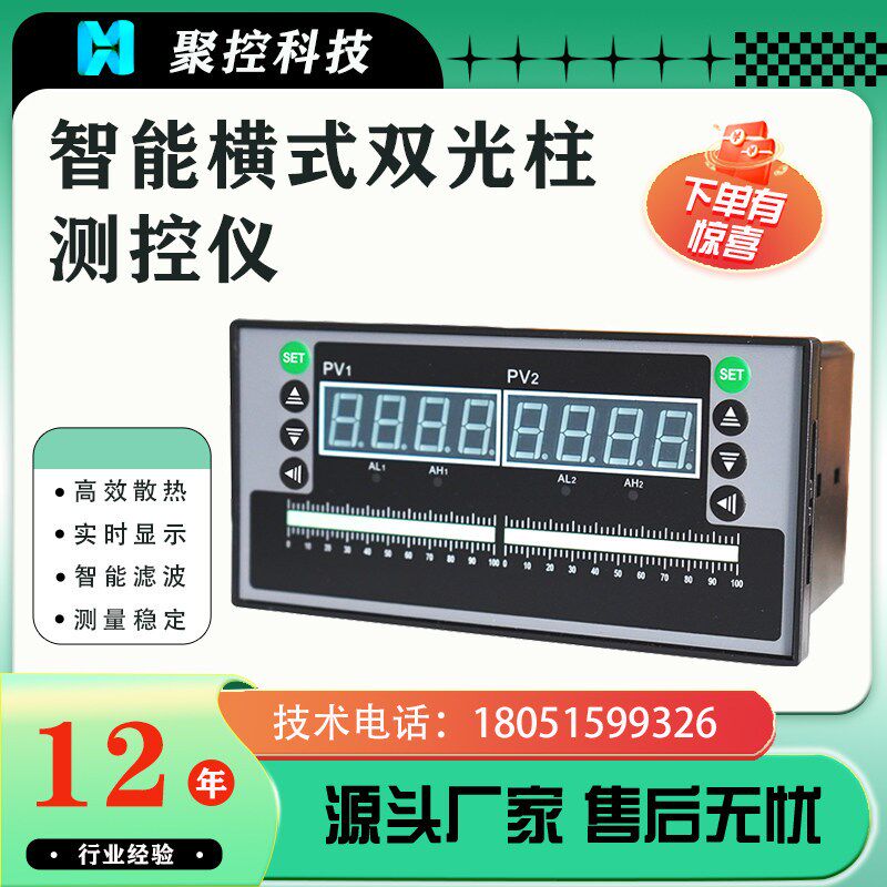 D823智能双回路测控仪温度压力液位显示控制器两路数显报警控制仪