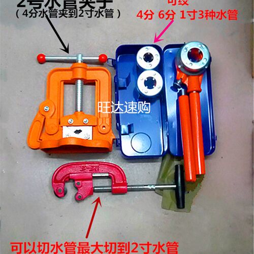 高品质水管绞牙器 开牙器 镀锌铁水管接管开牙切管刀固定水管夹子