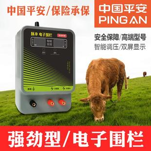 电子围栏养牛防野猪养羊畜牧专用防狼养殖智能高压脉冲电围栏电网