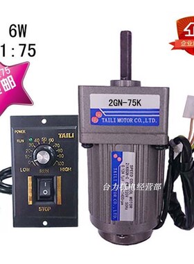 TAILI马达6W调速定速电机交流单相AC220V配齿轮箱2GN-75K可正反转