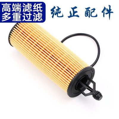 适配克莱斯勒300C 大捷龙 道奇酷威 菲亚特菲跃 机油滤芯格滤清器