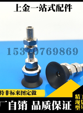 真空吸盘 WEJ03-d10-WEM11-A5 WEJ03-d13-W EM12-A5 -d16