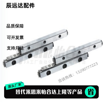 交叉滚子导轨 ICK01-4080-40120-40160-40200-40240-40280-40400