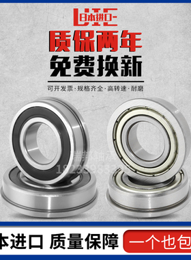 带法兰挡边滚珠轴承C- EFL SEFL683 684 685 686 687 688ZZ进口