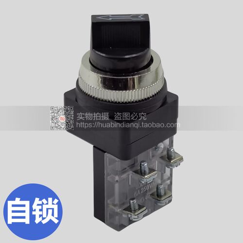 档位开关 二档 三档 23位选择开关 TSS 25mm 30mm 自锁 旋钮开关