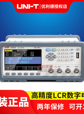 优利德UTR2811D 台式LCR数字电桥UTR2830/2832电容电阻电感测试仪