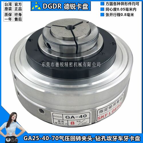 DGDR气动卡盘GA-40激光切管机夹具攻牙车牙自动化装配夹头副爪