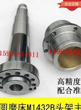 外圆磨床M1432B 头架前轴承  主轴铜套 锥度铜瓦 磨头铜套