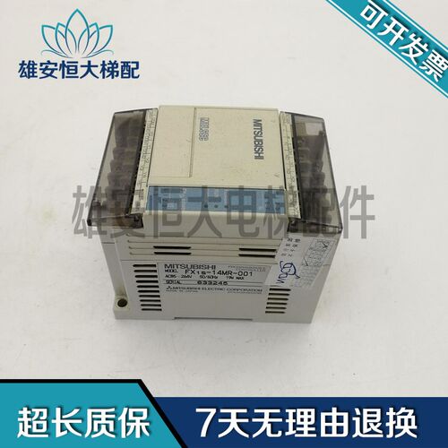 电梯配件FX1S-14MR-001 实物拍摄 质量包好 现货出售