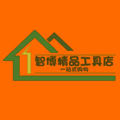 补运费邮费税点差价售后费用差多少拍多少(智博精品工具店)
