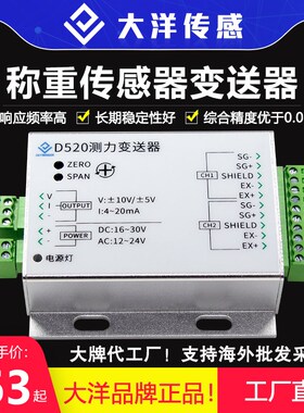信号变送器称重测力传感数字信号高精度放大电流电压0-10V4-20mA