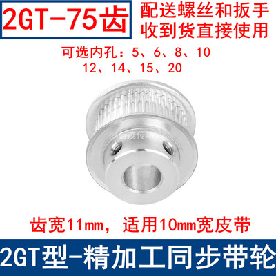 同步带轮2GT75齿频宽10凸台BF内径5 6 8 10 12 14 15 20同步轮2GT