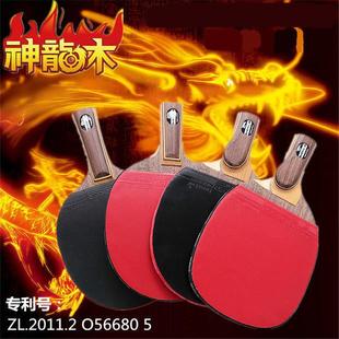 神龙木纯木7层乒乓球拍成品拍乒乓球底板直拍横打横拍手工粘拍