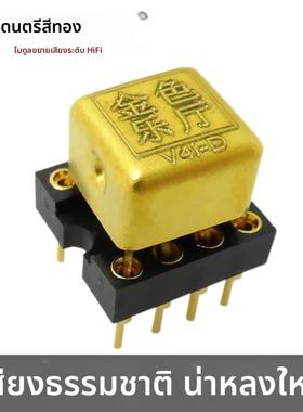 VV4双运放升级V4i-D HDAM8888 9988SQ/883B MUSES02 01 OPA2604AP