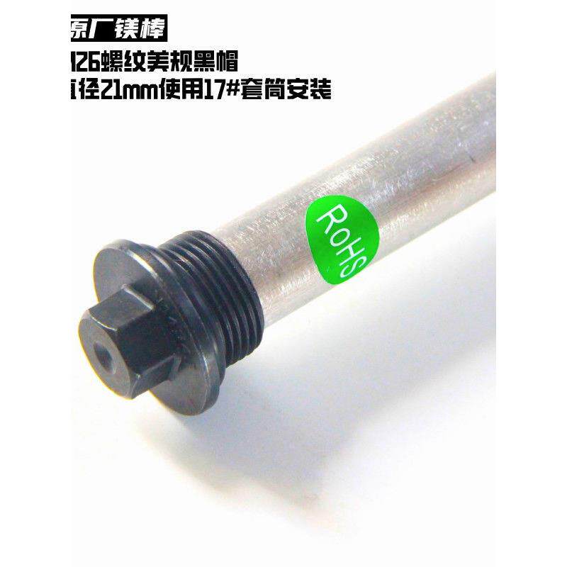 空气能热水器镁棒6分接口M26外丝G3/4螺纹150L/200升保温水箱通用