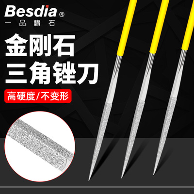 台湾一品三角锉刀小型打磨工具金刚石挫刀120合金400搓刀600钢锉
