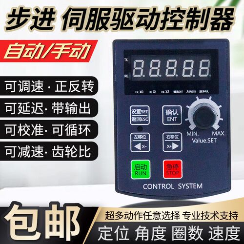 HF020单轴步进伺服电机驱动控制器电位CS10-6编程旋钮调速脉冲