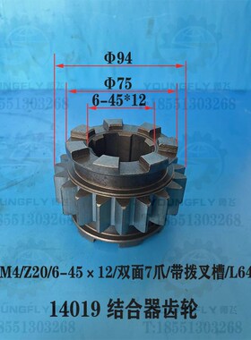 昆明TX6113D TM6113镗床36齿结合器伞齿轮 20齿结合器拨叉齿轮