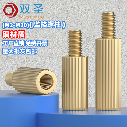 M2圆形监控铜柱 安防铜柱 摄像机螺柱 M2*3+3--M2*30+3
