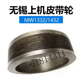 正式 全新外圆磨床配件 1432头架传动轴皮带轮 无锡上机MW1332