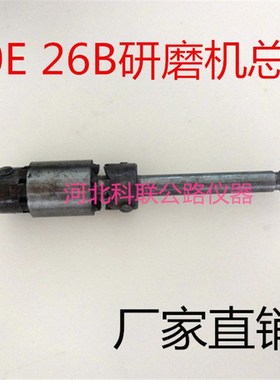 QM-26B 20E 20B气门研磨机活塞总成 研磨机总程 研磨机总承呈乘