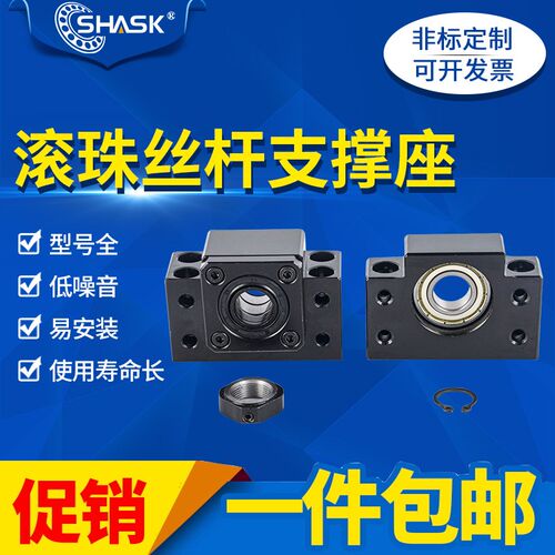 BK BF 10 12 15 17 20 25 30 35 40 50 C7 C5 C3 滚珠丝杠支撑座