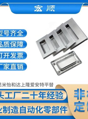 XAD07/08-A94/A109.5/A138-G/M内装型C型4孔不锈钢暗式拉手