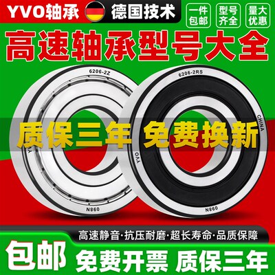 德国轴承型号大全6900RS6901高速6902电机6903 6904轴承6905 6906