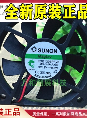 SUNON/建准 6010 6CM 磁悬浮超静音散热风扇KDE1206PFV3 12V 0.6W