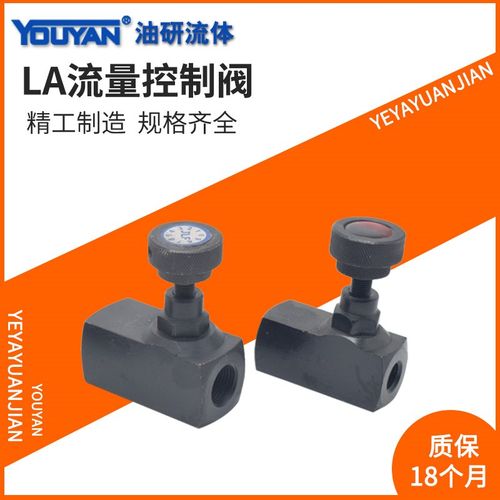 LA-H16L H8L板式H10L管式H20L液压H25L单向L-H10B节流阀H10L H20B