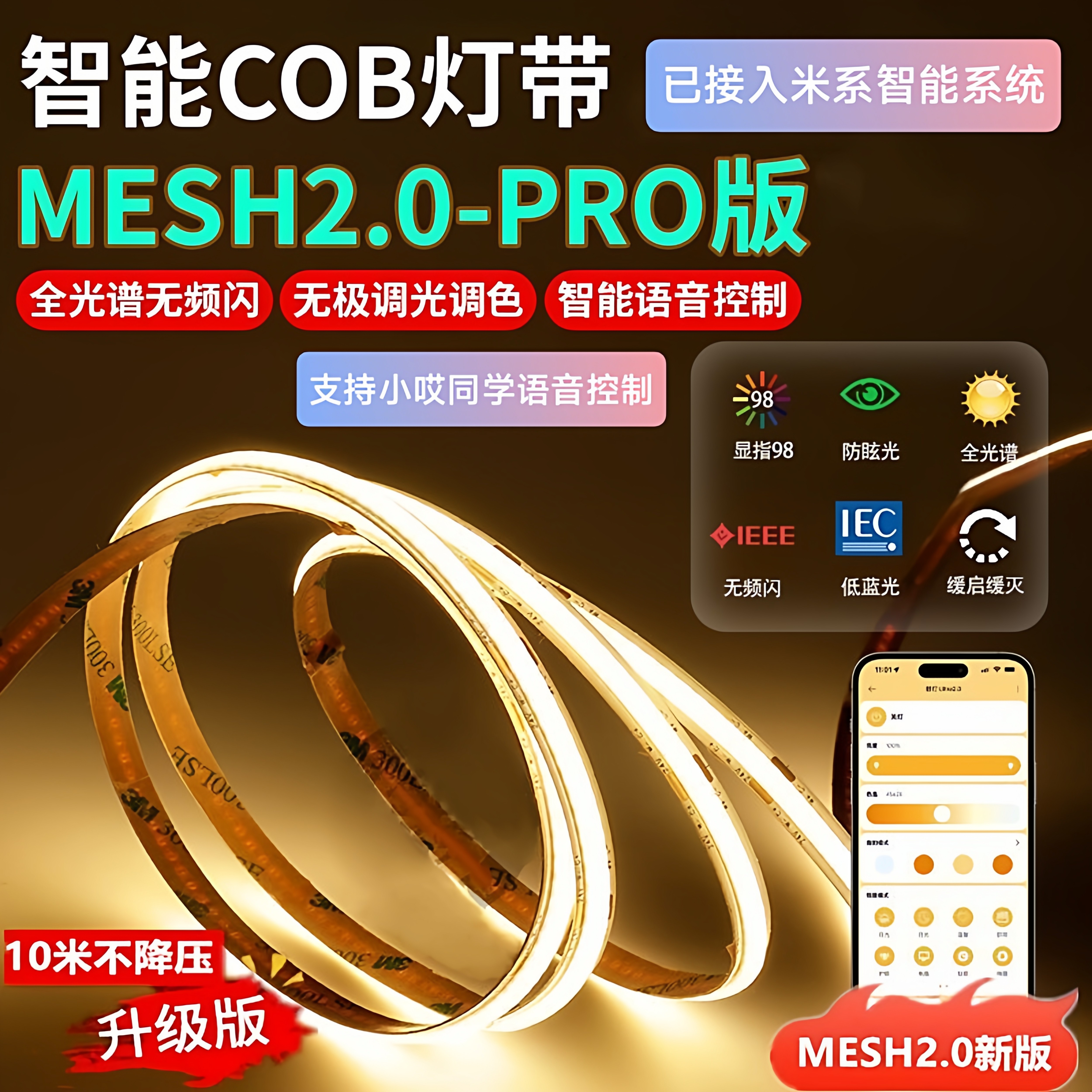 已接入米系智能cob灯带全光谱三色调光客厅双眼皮悬浮吊顶线形灯,家装灯饰光源,室内LED灯带,淘宝优惠券,粉丝福利购,淘宝优惠卷