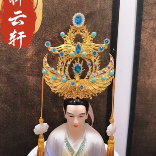 新款纯手工重工男款三清帝君玉帝文昌镶钻帽子凤冠神冠神像定制款