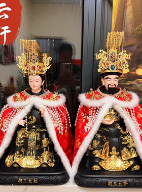 新品重工神像佛像披肩披袍冬季男女款龙凤斗篷太爷太奶玉帝王母款