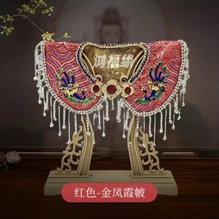霞帔手工精品龙凤观音神像王母娘娘妈妈披肩泰山帽子奶奶头饰霞帔