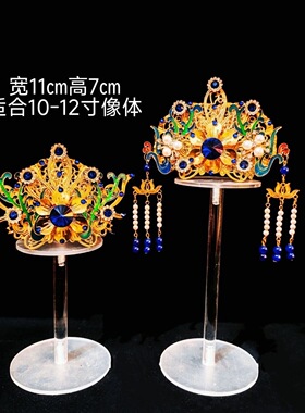 四大家族胡三太奶太爷土地公婆金色凤冠头冠九尾狐娘娘小尺寸花冠