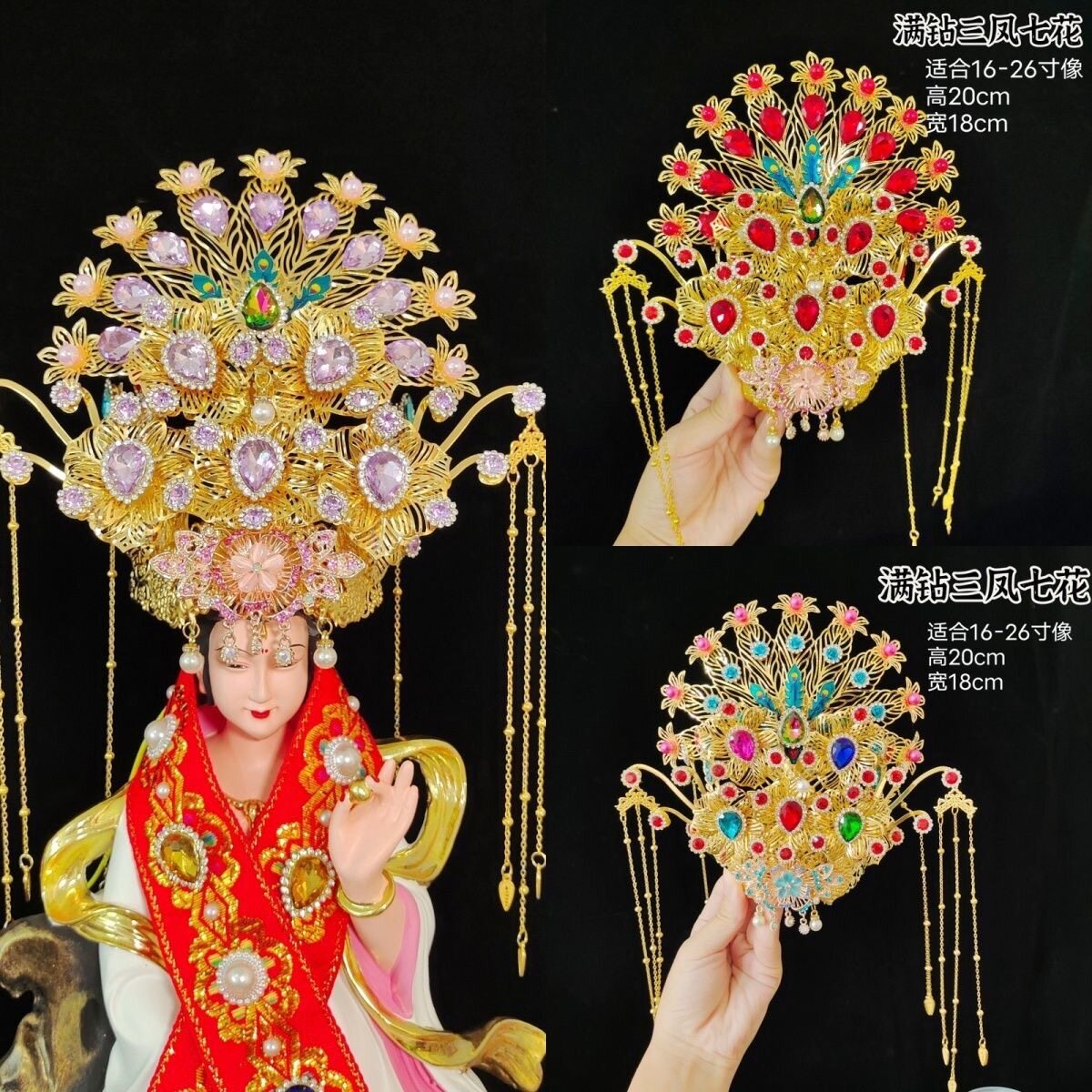 仙家凤冠黑老太太娘娘头冠老太王母娘娘九天泰山奶奶观音定制头围