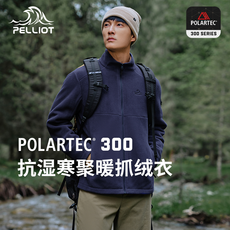 秋冬摇粒绒抓绒冲锋衣内胆